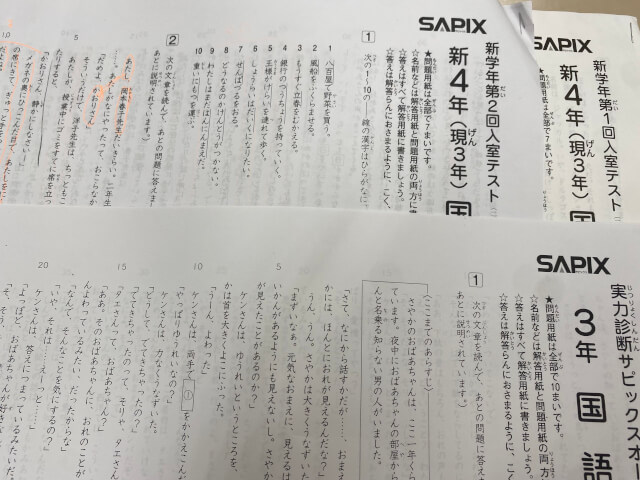 新年度入室テストに向けて対策を受け付けています