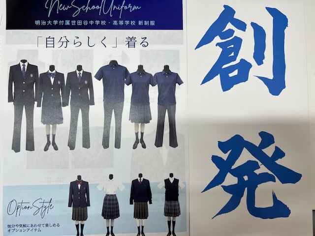 日本学園中学・高等学校に行ってきました。